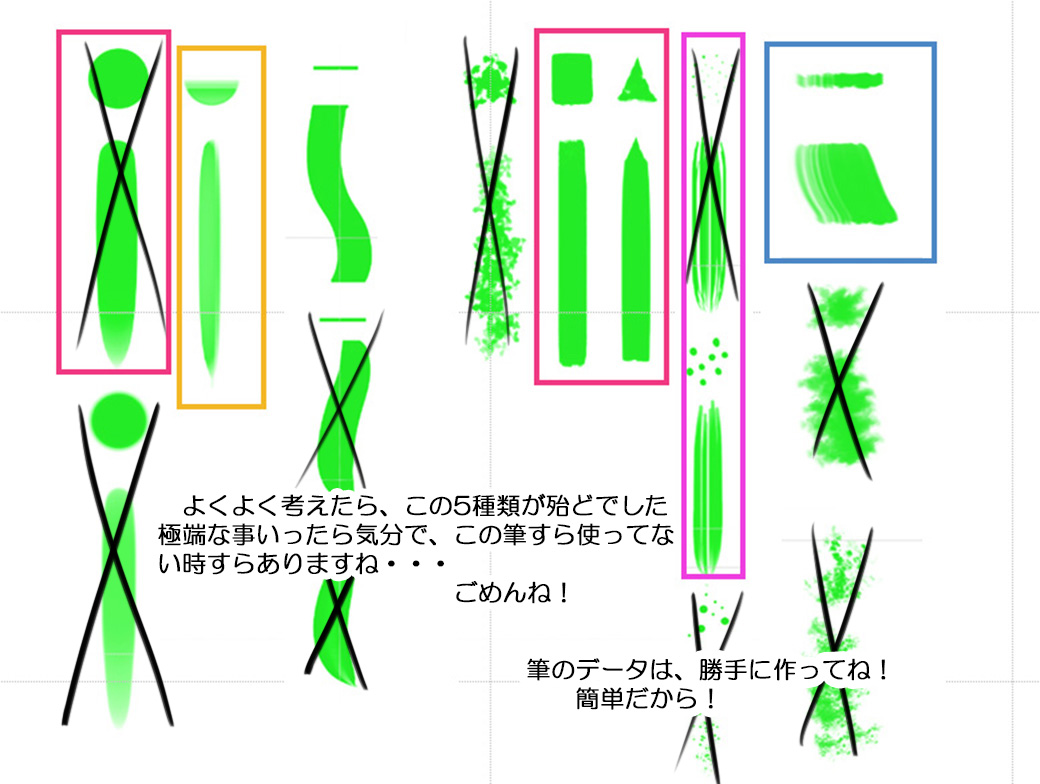 筆テクスチャ紹介しますね
 塗りイラスト講座とまでは言えないけど、どこに使ってるかも描いておきます
 個人的ポイントは、ぼかしが好きではないので、パキットしてるか、グラデーションもしくはスクラッチが殆どです 