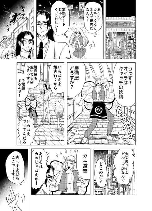 悪質なキャッチに騙される話

#ストーカー女と暗殺者の話 