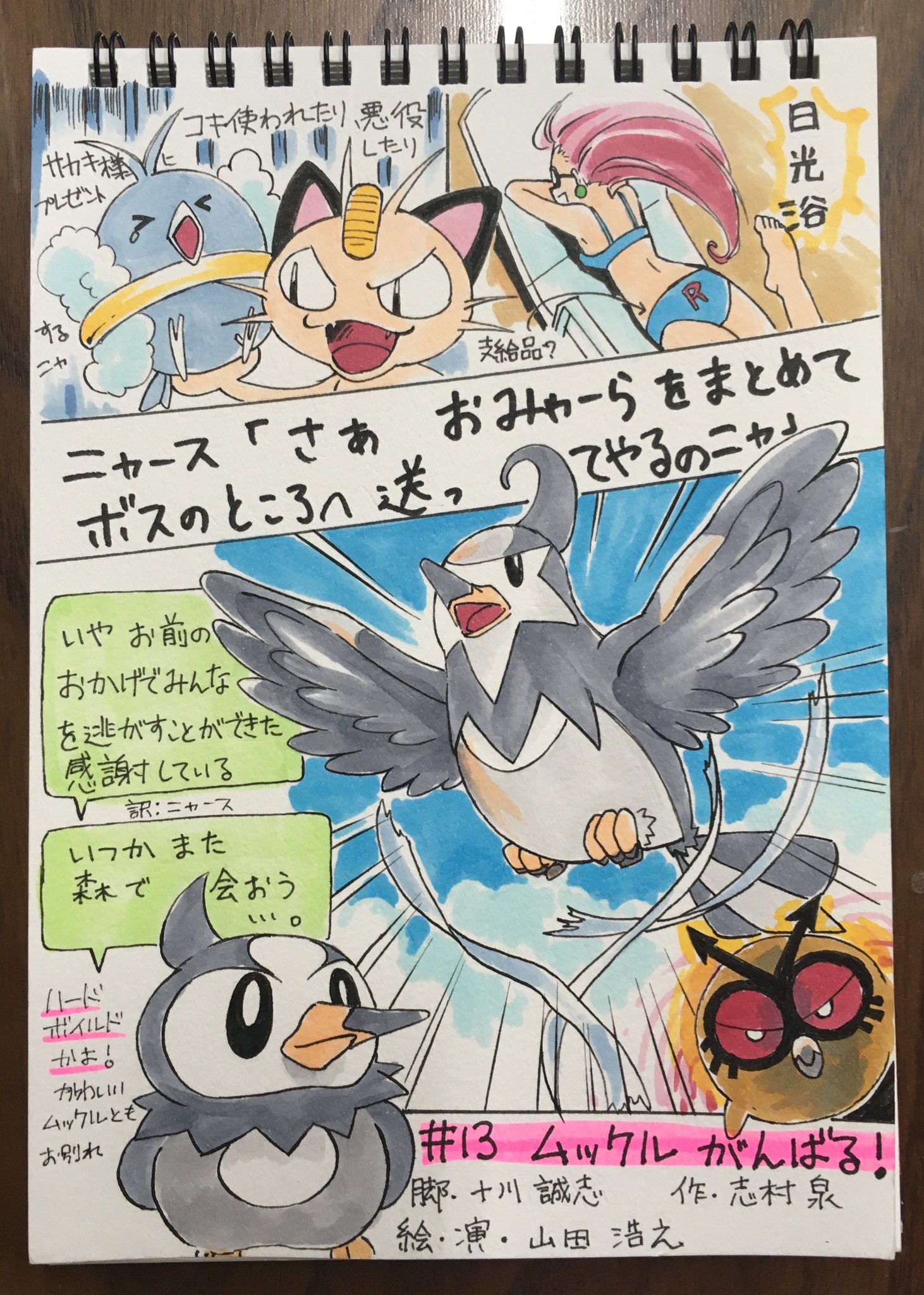 たぬぞう ダイパ第13話 野生のポケモンの王国にして またチルチット達の群生地でもあるこの地で鳥ポケモン 達が忽然と姿を消して騒然となった 我々はその謎に挑むべくアマゾンの奥地へ向かったのである ロケット団てサトシが絡まなければ実は優秀な