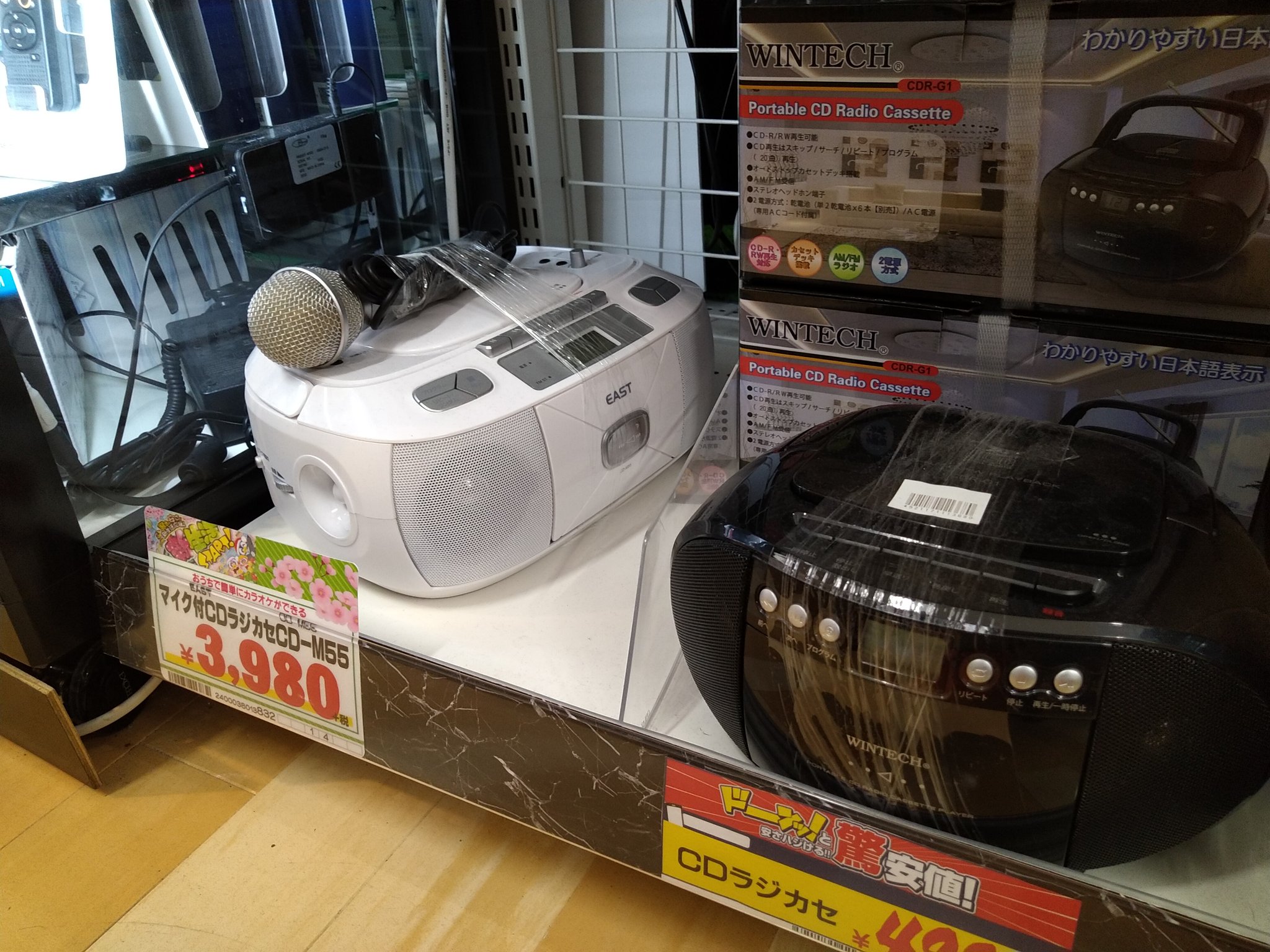 Rx Dt707 一応ドンキにあったpcdp ラジカセの画像を上げときます どれもヤバそうですね T Co Lmkczl7hr4 Twitter