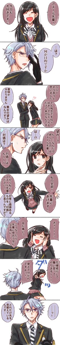 周りから見てもどう考えても両想いなのに、アズールがめんどくさ過ぎる所為でお付き合いに発展出来ないアズ監

#twstプラス 