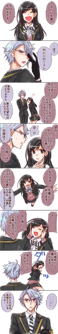 周りから見てもどう考えても両想いなのに、アズールがめんどくさ過ぎる所為でお付き合いに発展出来ないアズ監

#twstプラス 