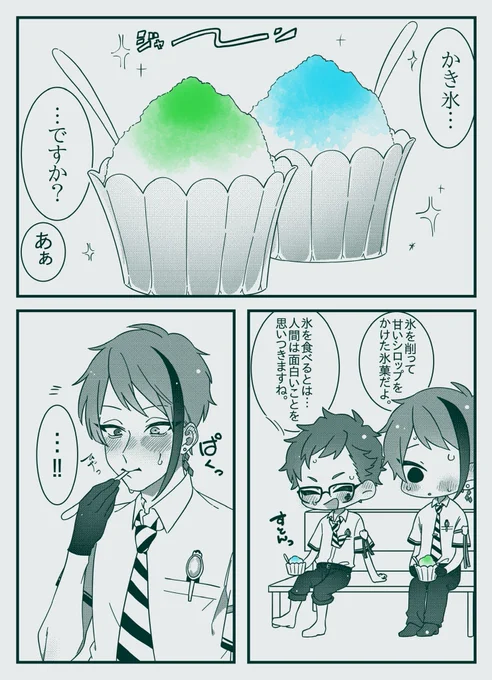 ジェイトレ(※ちゅーしてます。)
最近暑いよね。夏始まっちゃうよぅ〜
(気分はまだ春)
続きリプ⤵︎ ︎ 