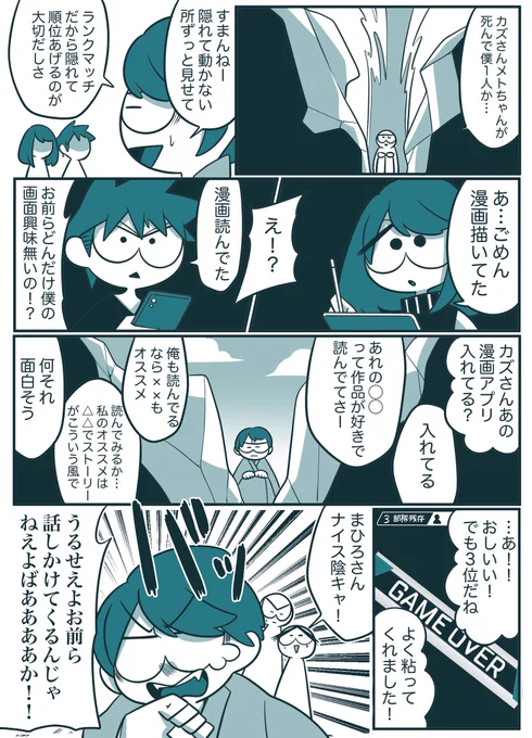 僕だけしかいない街 