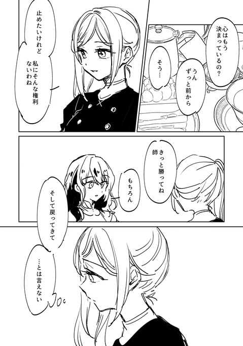 イエレス支援S前提エデとレス 
