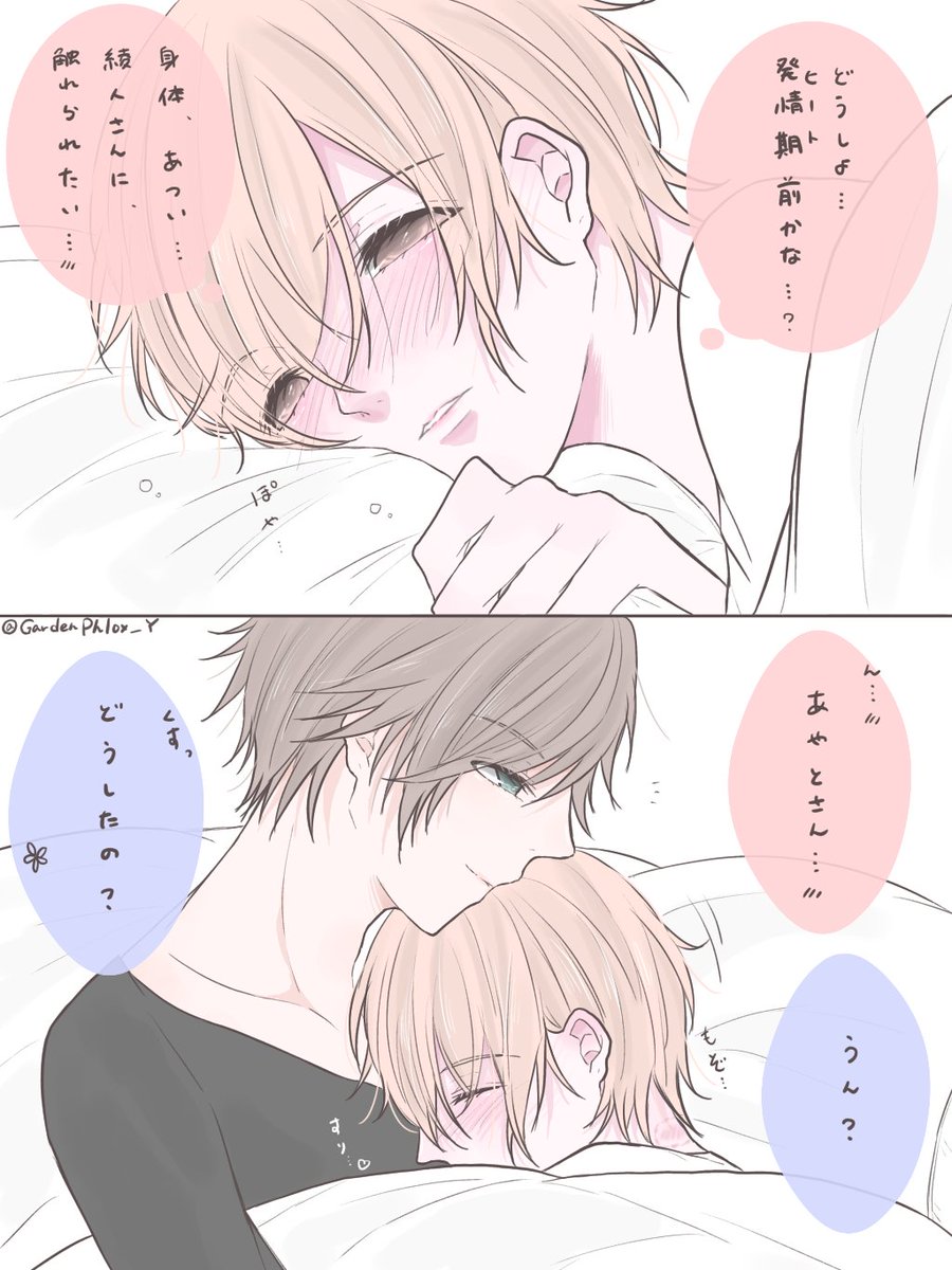 朱兎 En Twitter 触って エッチしたいけど 頭ぽんぽんされて安心したら眠くなってきちゃった受け T Co Htqplwrd1e Twitter