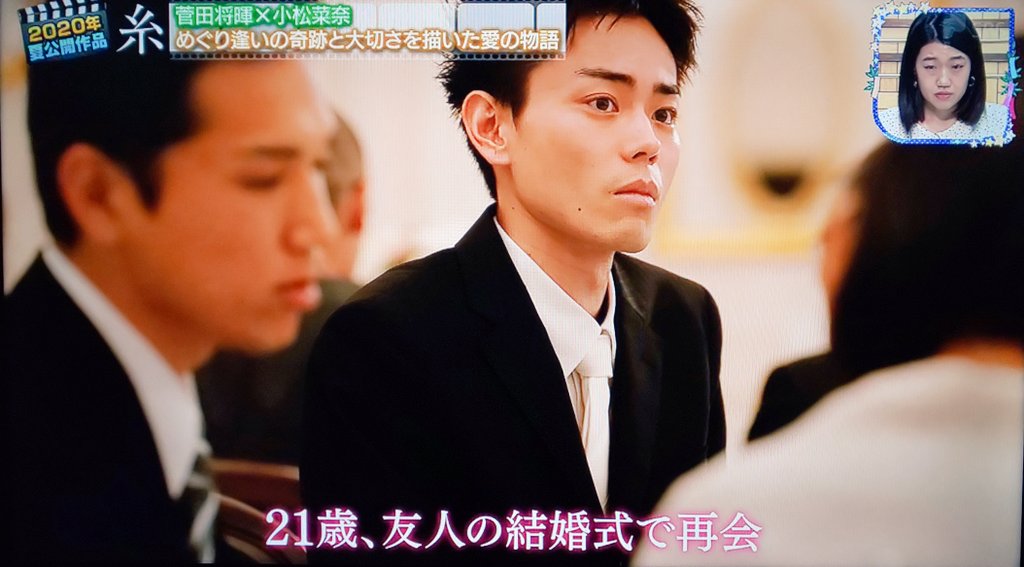 Twitter 上的 禅 王様のブランチ 映画コーナー 年夏公開作品で 糸 の紹介有 見たことのないシーンも映った 俳優 菅田将暉 の父親演技が うわ ここ素っぽくてめちゃめちゃ良いなぁぁ T Co Cs7wmws5hl Twitter