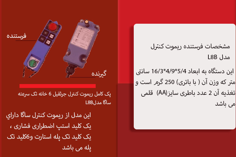 info_fcbuy's tweet photo. https://t.co/sUs5pVIERJ
ریموت کنترل فرستنده جرثقیل ساگا l8b
برای خرید محصول فوق کلیک کنید.
https://t.co/c41ELZMAcy
#ریموت#ریموت_کنترل #ریموت کنترل جرثقیل#ساگا#ریموت_کنترل_l8b#l8b#fcbuy #automation#plc#گیرنده#فرستنده https://t.co/ncbs4pijJP