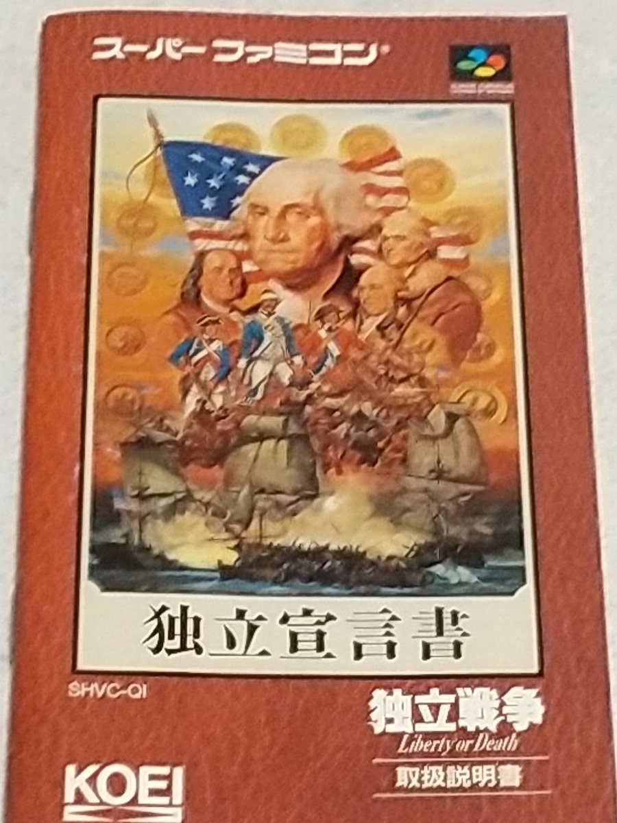 独立戦争 独立戦争