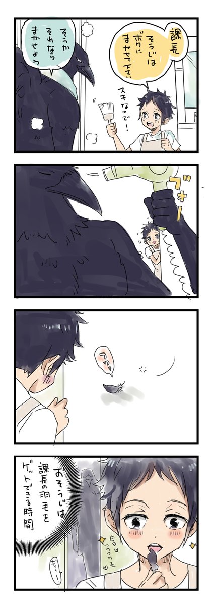 課長のtwitterイラスト検索結果