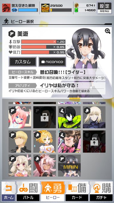 コンパス空想コラボのtwitterイラスト検索結果