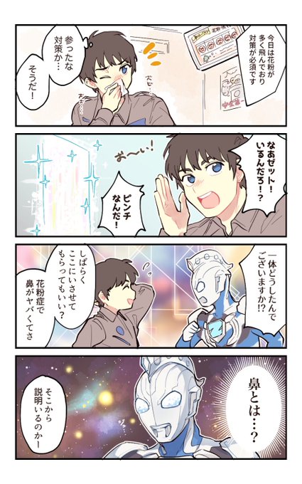 地球はウルトラ難しいぜ 