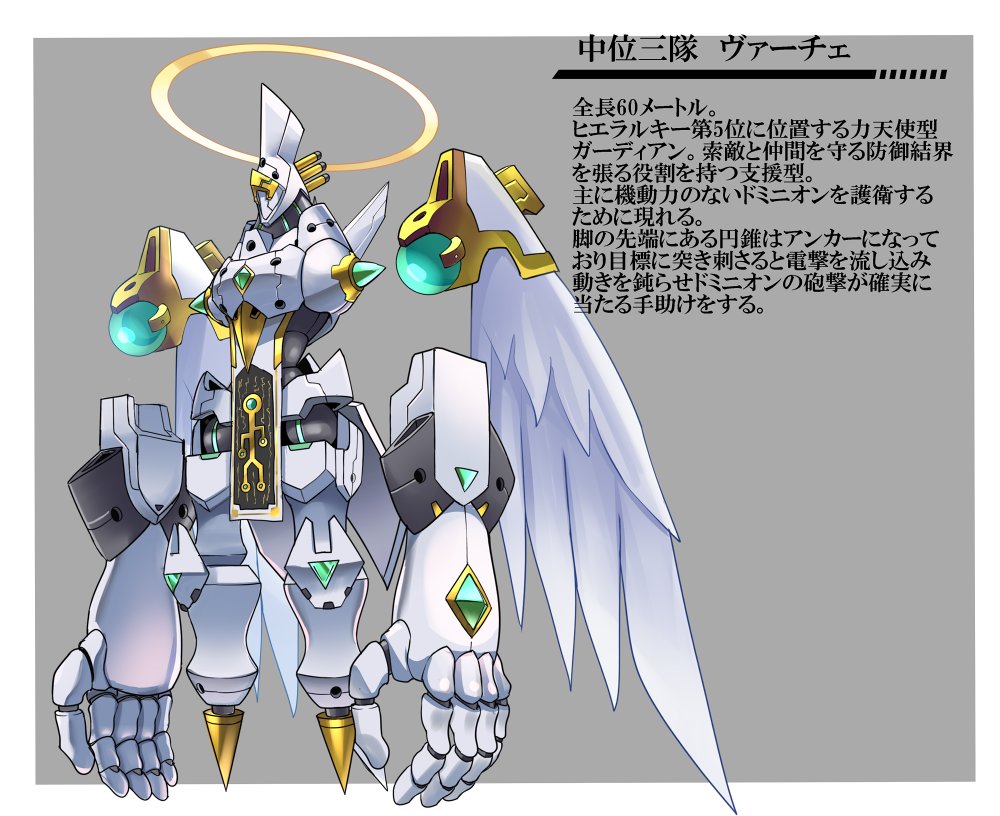 robot mecha halo no humans holding weapon wings  illustration images