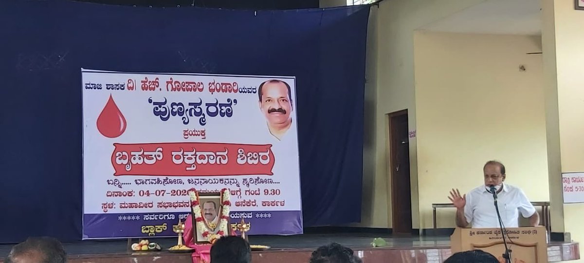 VKSorake's tweet photo. ನನ್ನ ಆತ್ಮೀಯ ಗೆಳೆಯರು ಕಾರ್ಕಳ ಕ್ಷೇತ್ರದ ಮಾಜಿ ಶಾಸಕರು ದಿ . ಹೆಚ್ ಗೋಪಾಲ್ ಭಂಡಾರಿ ಅವರ ಸ್ಮರಣಾರ್ಥ ಕಾರ್ಕಳದಲ್ಲಿ ನಡೆದ ರಕ್ತದಾನ ಶಿಬಿರದಲ್ಲಿ ಭಾಗವಹಿಸಿದ್ದೆ. ಅವರ ಸರಳ ವ್ಯಕ್ತಿತ್ವ, ಸಮಗ್ರತೆ, ಸಾರ್ವಜನಿಕ ಕಲ್ಯಾಣಕ್ಕೆ ಬದ್ಧತೆ ಮತ್ತು ಎಲ್ಲಕ್ಕಿಂತ ಹೆಚ್ಚಾಗಿ ಅದ್ಭುತ ಮನುಷ್ಯನಾಗಿರುವುದಕ್ಕಾಗಿ ಅವರನ್ನು ಎಂದೆಂದಿಗೂ ಸ್ಮರಿಸಲಾಗುವುದು https://t.co/rb42ok4waO