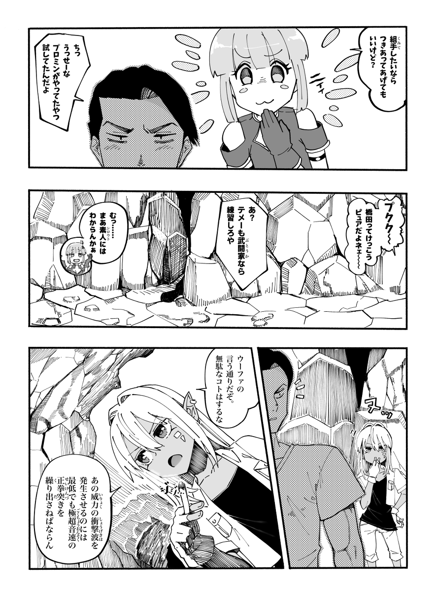 さよならオブリビア 8話 #漫画 #異世界ファンタジー #褐色娘 https://t.co/y2ZdqC1stJ 