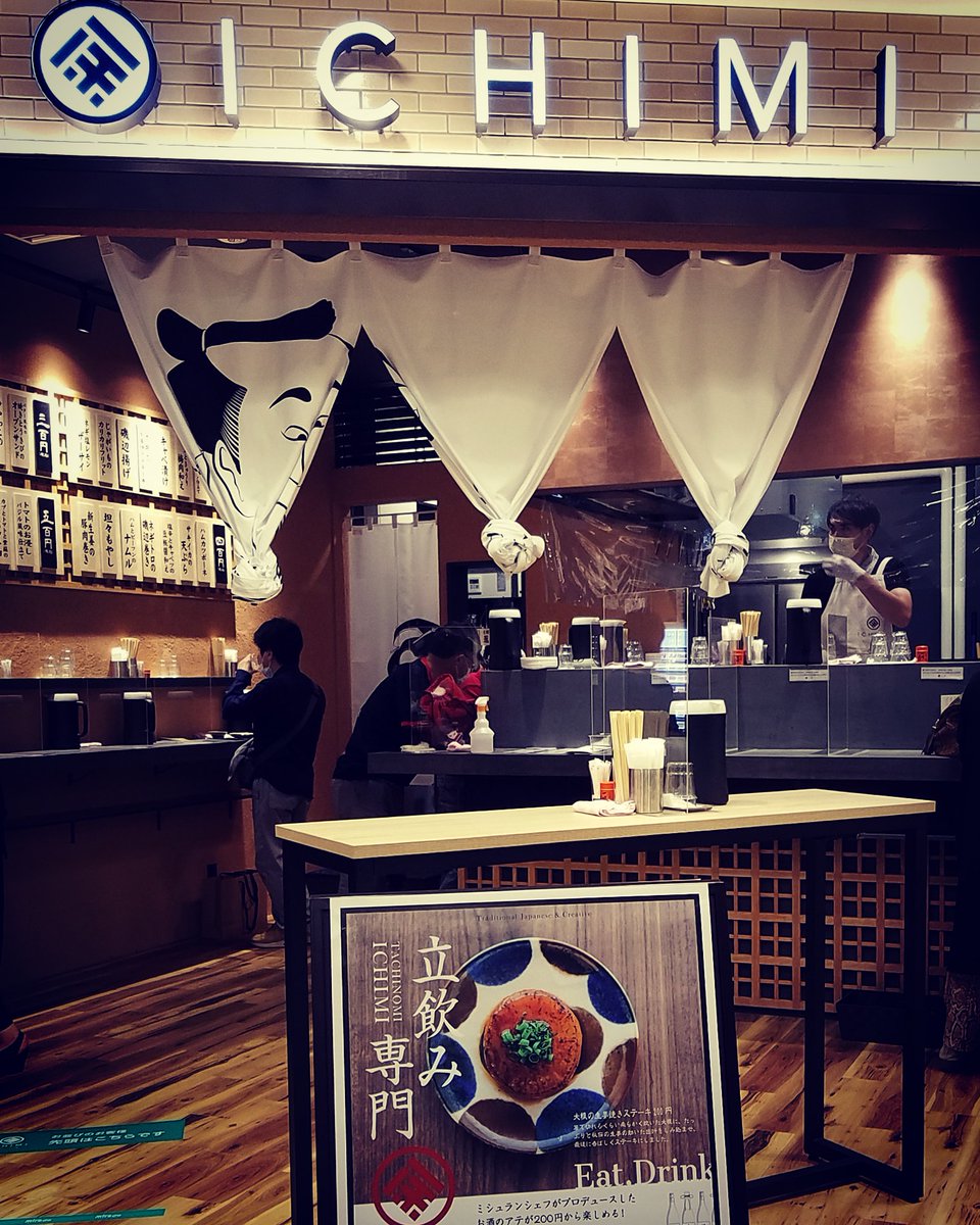 松島タツオ 本日の晩酌スポットは 蕎麦 立飲み 一味 Ichimi Miredo ミレド 大同生命札幌ビル