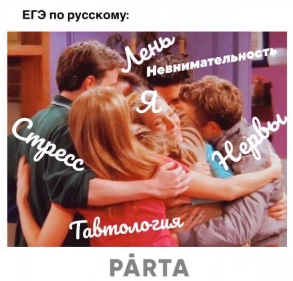 mood:*смотреть мемы про ЕГЭ и плакать*