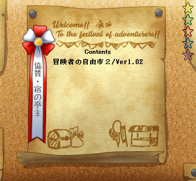 「冒険者の自由市2」のVer1.02をアップ致しました。
Ver1.01をお持ちの方は、差し替えをお願いいたします。
7/3までに頂いたデータを反映しております。
marchcw.web.fc2.com/freemarket/fre…
#冒険者の自由市