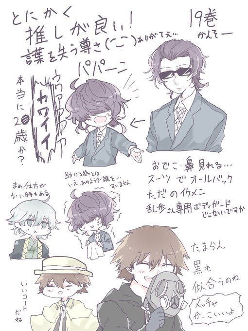 19巻のtwitterイラスト検索結果