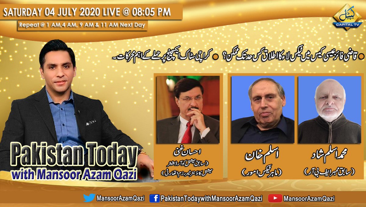 MansoorAzamQazi's tweet photo. Pakistan Today with @MansoorAzamQazi | 4 July 2020 | #Saturday | 8:05 PM | #Live| @CTV_Digital
* قاضی فائز عیسی کیس میں ٹیکس لاء کا اطلاق کس حد تک ممکن۔
* کراچی سٹاک ایکسچینج پر حملے کے اہم محرکات۔
#QaziFaezIsa #TaxLaw #FBR #KSEAttack #BLA
@olivebranch11 @HassShad @NACTAPK https://t.co/2OguGIKqhf