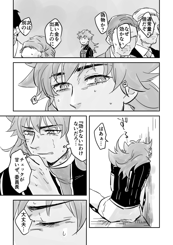 くしめさん(@atasiwawatalasi)誕生日おめでとうございます～!
以前描いた『涙の向こう側』https://t.co/aCd25qacR0
でのお話をリクエストいただきました!苦痛に耐えるdさん…!!
くしめさんハピバ～～～～?? 