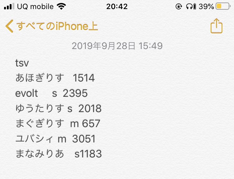 Tsv共有 Twitter Search