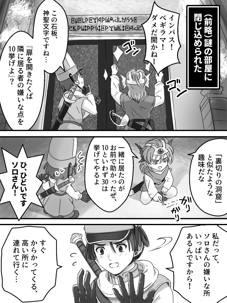 ソロクリ in 相手の嫌いな所を10個挙げないと出られない部屋 | oboro