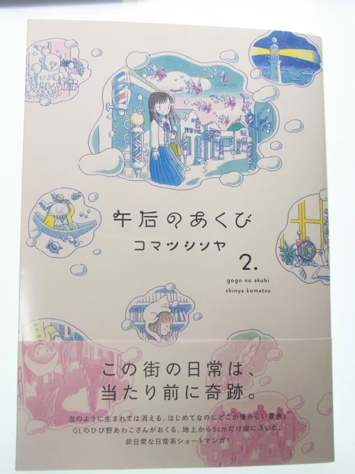届きました! 