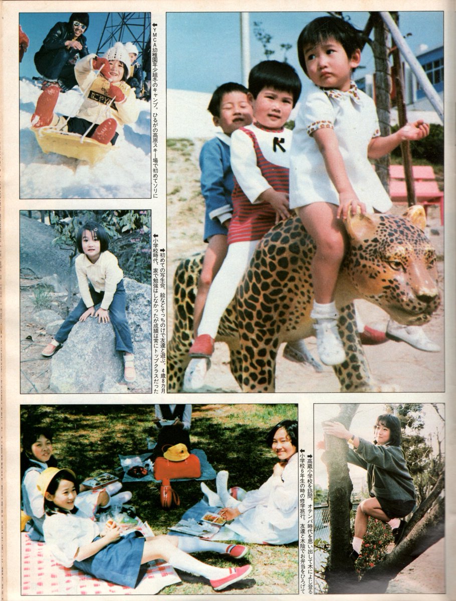 岡田有希子さん特集。 1986(昭和61)年9月24日発行「Emma」。 佳代(岡田