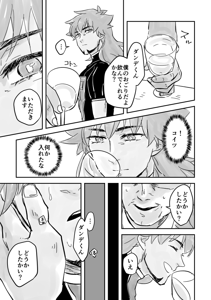 くしめさん(@atasiwawatalasi)誕生日おめでとうございます～!
以前描いた『涙の向こう側』https://t.co/aCd25qacR0
でのお話をリクエストいただきました!苦痛に耐えるdさん…!!
くしめさんハピバ～～～～?? 