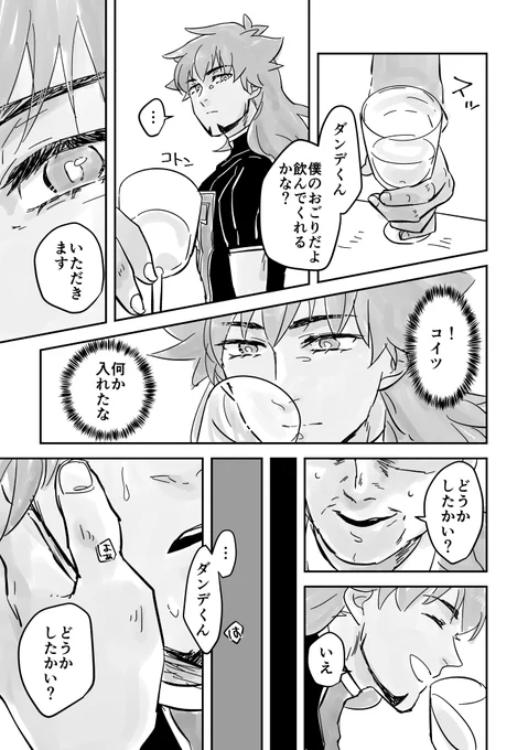 くしめさん(@atasiwawatalasi)誕生日おめでとうございます～!
以前描いた『涙の向こう側』https://t.co/aCd25qacR0
でのお話をリクエストいただきました!苦痛に耐えるdさん…!!
くしめさんハピバ～～～～?? 
