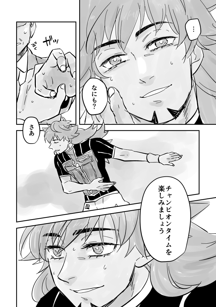 くしめさん(@atasiwawatalasi)誕生日おめでとうございます～!
以前描いた『涙の向こう側』https://t.co/aCd25qacR0
でのお話をリクエストいただきました!苦痛に耐えるdさん…!!
くしめさんハピバ～～～～?? 