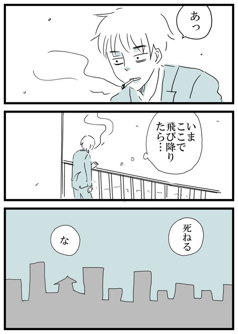 創作落書き漫画。ミスをすると死にたくなる。 