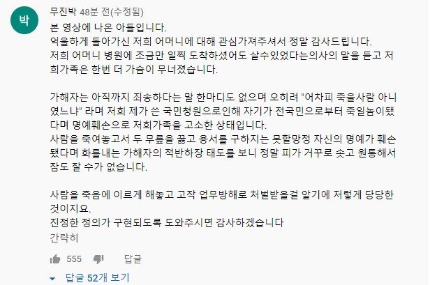 Rewrite_News's tweet photo. 구급차 막아서 환자 돌아가시게 한 택시기사가 
"어차피 죽을 사람 아니었냐?"
면서 돌아가신분 가족을 명예훼손으로 고소했다네. 

내가 어지간하면 이런거 싫어하는데, 어차피 법적으로 별 처벌 안받을테니

저 택시기사는 신상공개해서 평생 전국민 불매라도 해야 하지 않을까 싶다.

사람이 아니다 https://t.co/xMU9MRnPqF