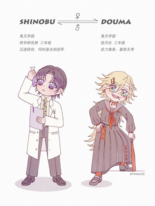 澍🌙HakazeさんがTwitterに投稿した童磨(鬼滅の刃)のイラスト。