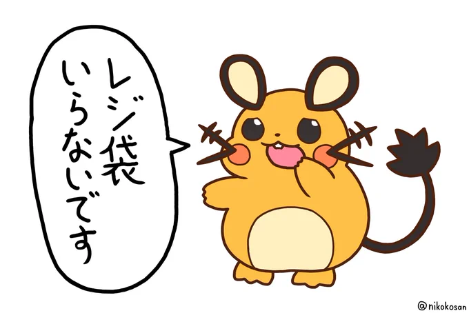 コンビニでちょっとドヤるデデンネ 