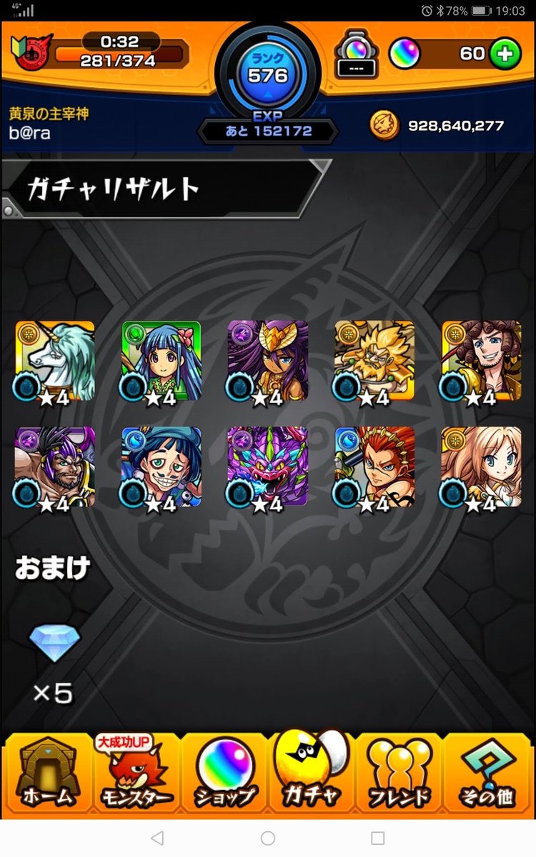 ガチャ確率詐欺 ガチャ確率詐欺