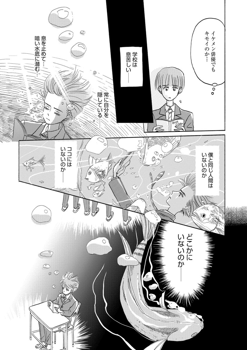 Uzivatel マンガよもんが Na Twitteru 純情少年 僕が男とヤッた理由 公開中 僕は人と少し違うのかもしれない 揺れる思春期の心は 続きはこちらから T Co Tgl9y9slcq マンガよもんが 漫画 マンガ エッセイ ４コマ 同性愛 日常