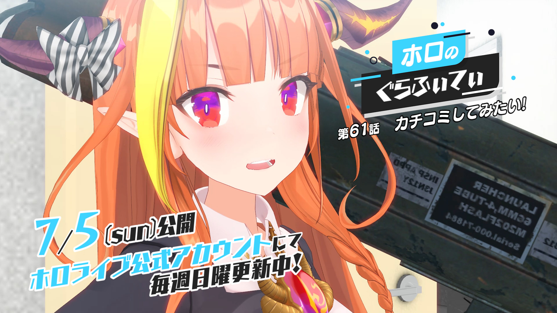 ホロライブ 桐生ココ ホロライブプロダクション【公式】 on X: 