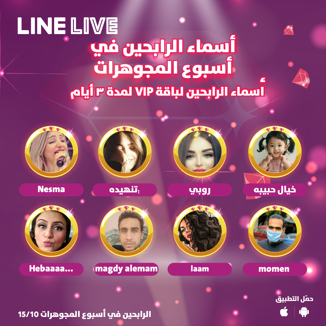 LINELiveArabia's tweet photo. الف مبروك لجميع من شاركوا في المسابقة

حمل تطبيق لاين لايف و خلي اللايف غير 👇
@LINELiveArabia

#لاين_لايف #بث_مباشر #السعودية #الرياض #العراق #بغداد #الأردن #عمان #يوتيوب #فيديو #ألعاب #الإمارات #دبي #لبنان #بيروت #حب #مذيع #ضحك #تحدي #مصر #القاهرة #خلي_اللايف_غير https://t.co/TCbrPDrWhw