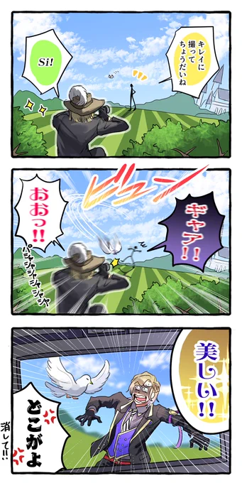 ヴィルさまとルーク? 