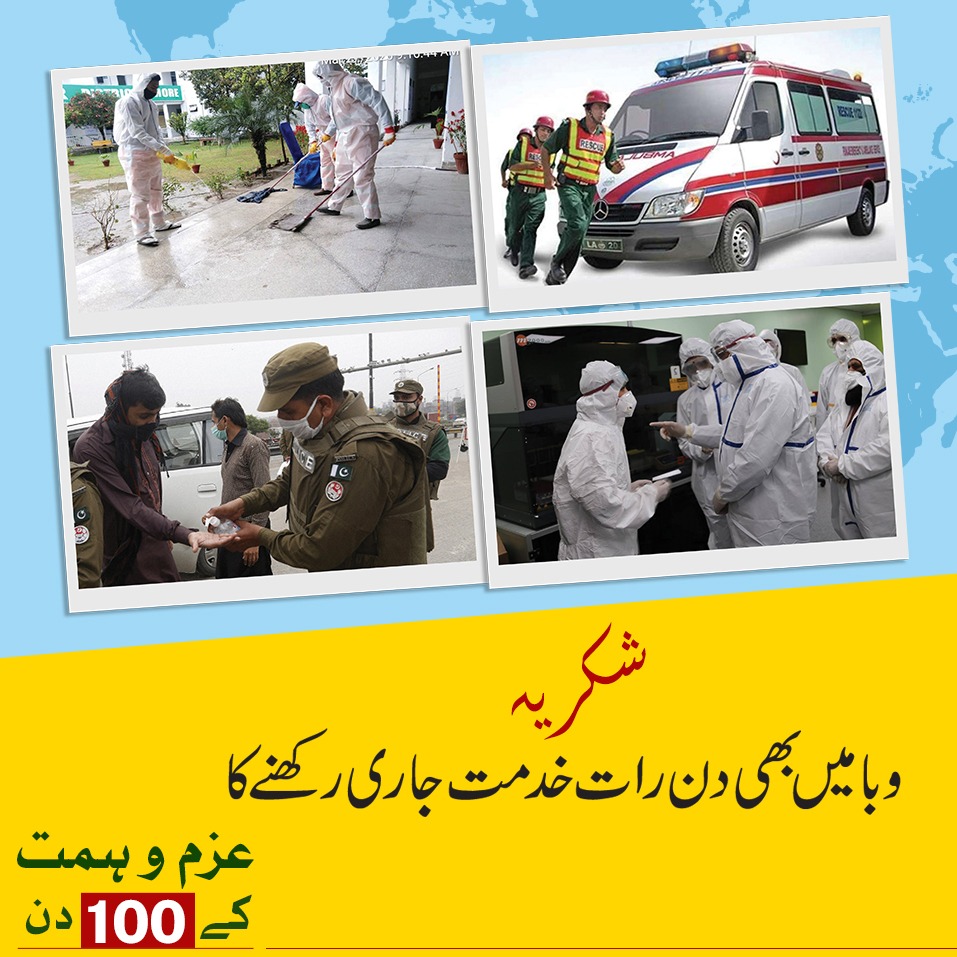 Usman Buzdar tweet media