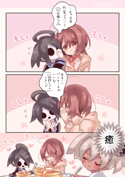 ていく2～～??? 