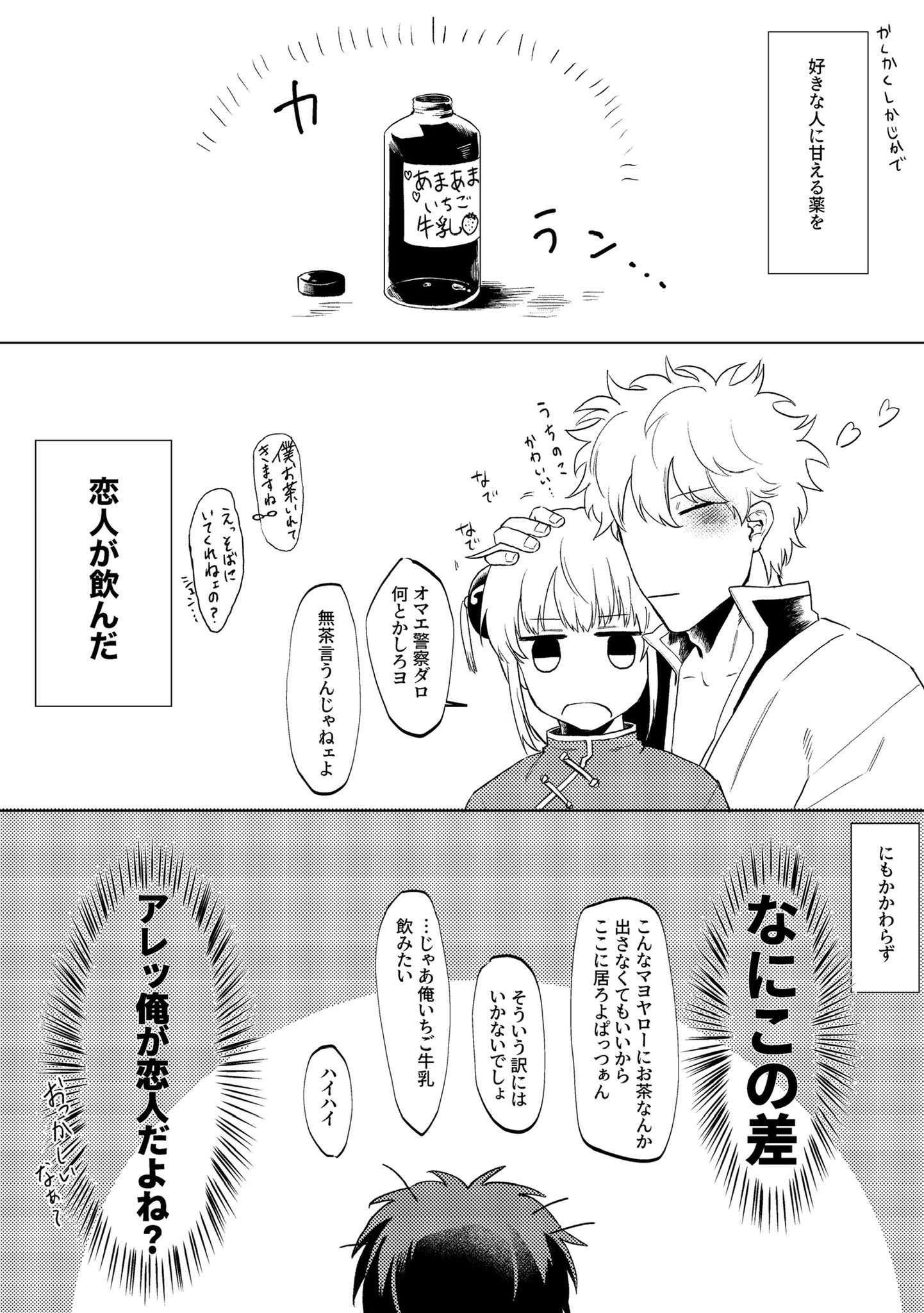 ヨネトモ 土銀 かわいいと思いました アレ 作文