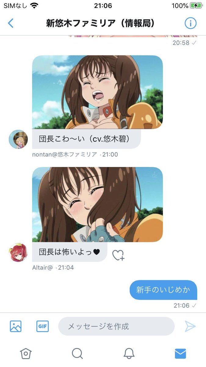 ひょうい 悠木碧ちゃん崇拝 新手のいじめにあいました 悠木ファミリア 悠木ファミリアの日常