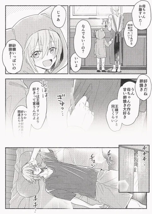 環壮
お互い好きかも…っていう時期 色々捏造してます 