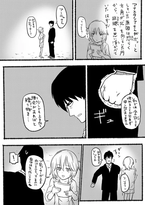 武内Pの失態19-5(終)