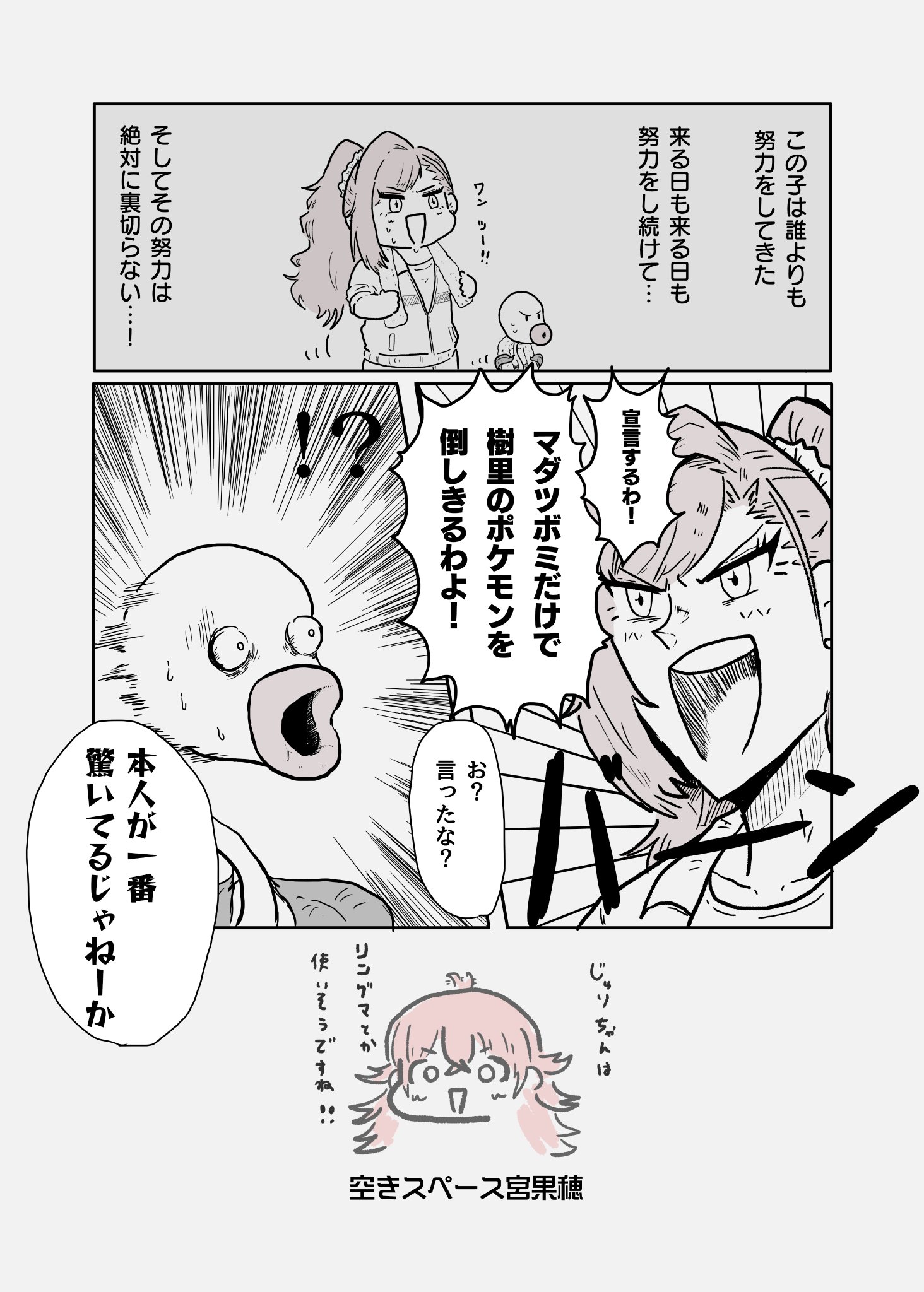 岩鉄スフレパンケーキ 夏葉とマダツボミの漫画