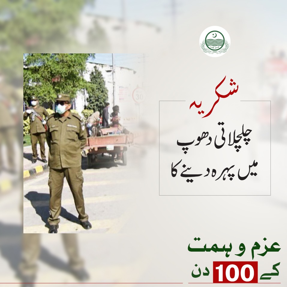 MashwaniAzhar's tweet photo. So far 1,100 Healthcare workers and 1,375 Policemen have been infected by COVID19 in Punjab and 10 Healthcare Workers and 10 Policemen embraced Shahdat fighting this pandemic on frontline!!

#عزم_و_ہمت_کے100دن https://t.co/wBwZO6rKhR