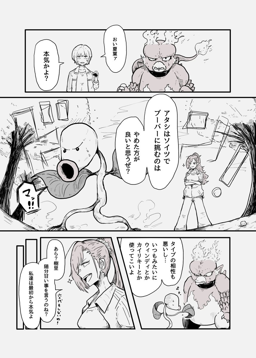 Twoucan マダツボミ の注目ツイート イラスト マンガ